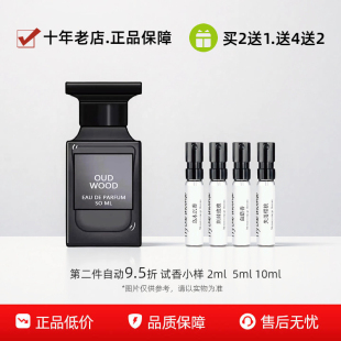 正品 tf乌木沉香水小样淡香白麝香烟氲圣木灰色香根草橙花油苦樱桃