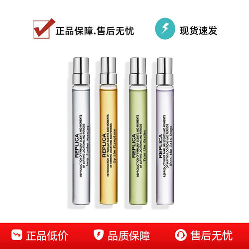 法国正品梅森马吉拉香水10ml