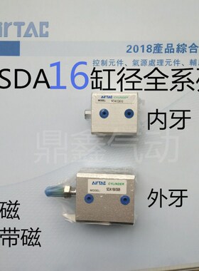 SDA16X10B口罩机气缸SDA16X5X10X15X20X25X30X35X40X45X50/B/S/-B