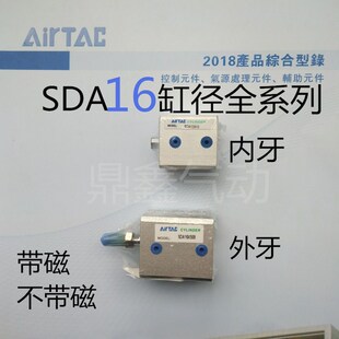 SDA16X10B口罩机气缸SDA16X5X10X15X20X25X30X35X40X45X50/B/S/-B