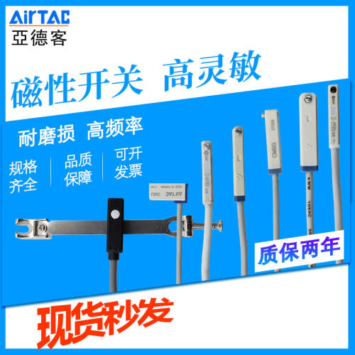 亚德客磁性开关电子式CMSG/CMS