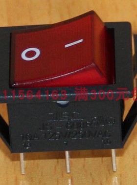 JS-608R双路六脚两档交流红色带灯220V大船型开关黑翘板开关JEC