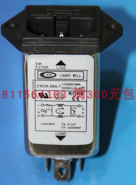 CW2A-06A-T滤波器6A带保险电源插座力征 CANNY WELL