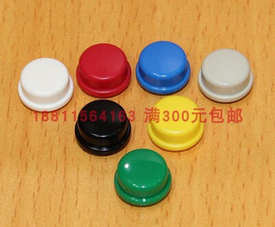 ∮12圆形按键帽欧姆龙12*12方头按钮配套台湾寰达KTSC-22原装