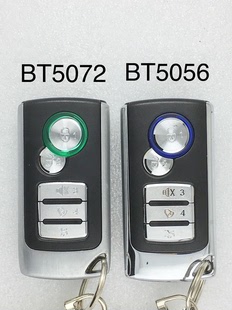 汽车钥匙铁将军汽车防盗 遥控器BT5056单项BT5072遥控器手柄