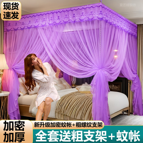 蚊帐家用1.5米1.8m加厚加密新款