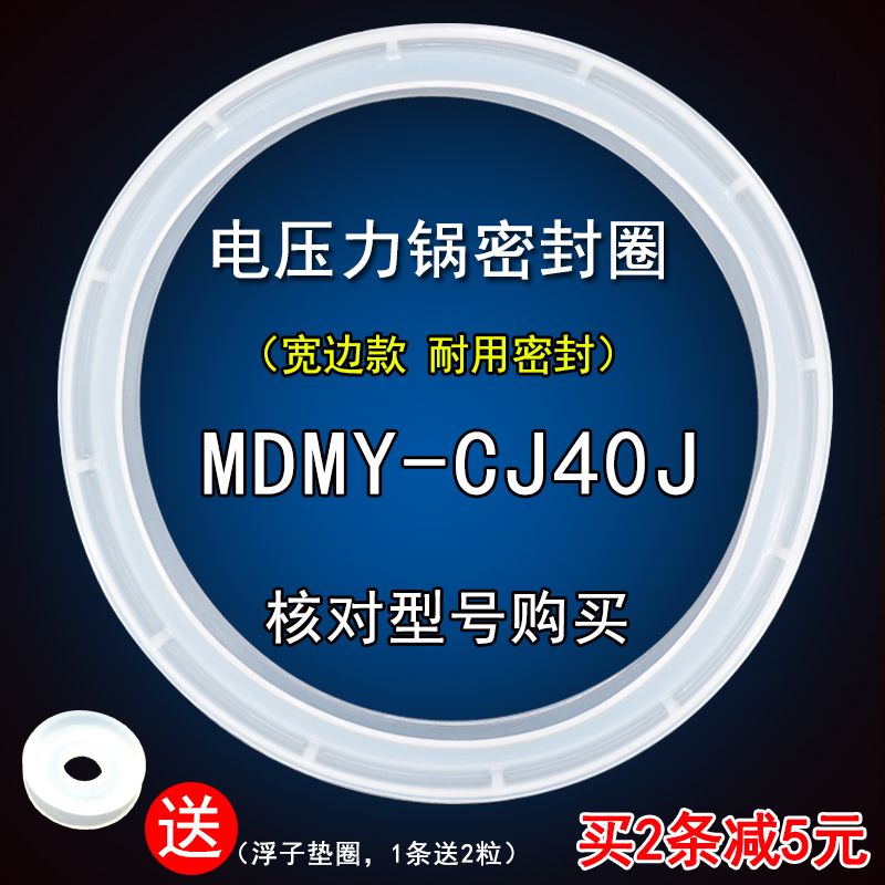 电压力锅密封圈配件适用美PCS4011/PCS4012/PCS4012B硅橡胶圈皮圈