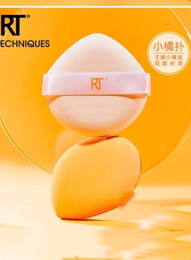 Real Techniques RT小粉扑 魔法小橘扑 气垫粉底液干湿两用两只装