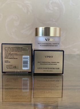 珀希妍Vpro多维焕颜臻护面膜8g