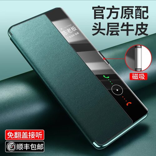 真皮磁吸华为mate40pro手机壳