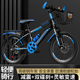 儿童自行车山地车变速越野赛车减震碟刹中大童男女孩学生单车青年