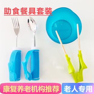 养老院专用评估辅具老年人助食餐具防手抖筷子弯头勺叉吸盘防洒碗