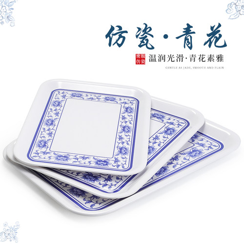 密胺茶杯托长方形超大青花瓷托盘