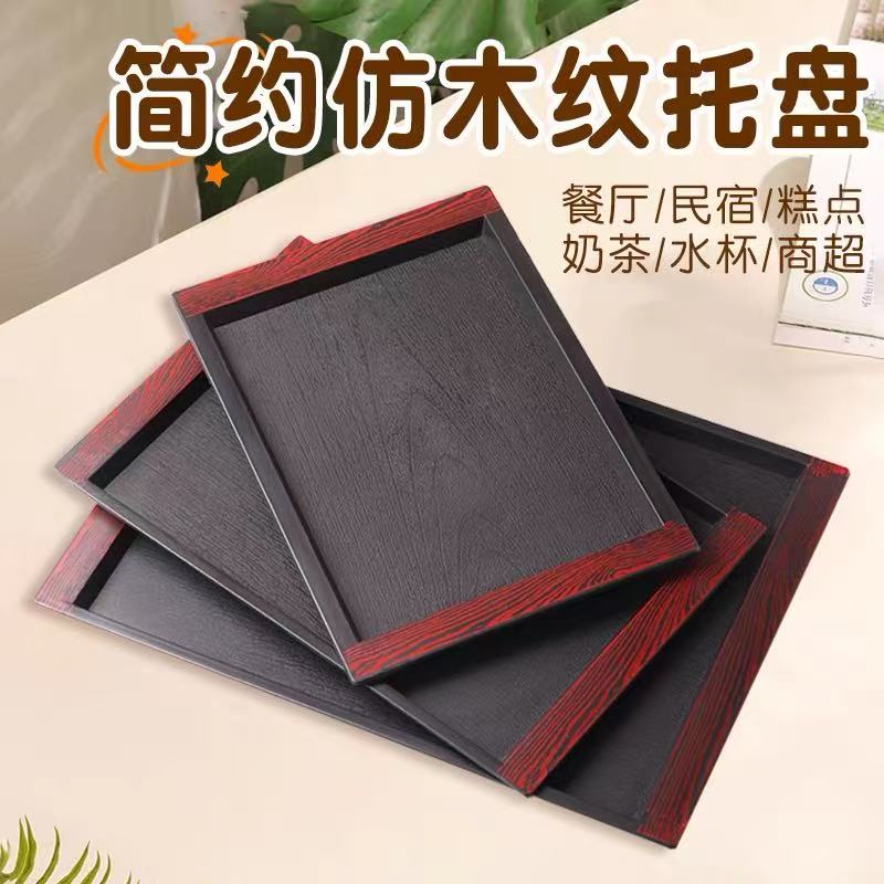 塑料托盘长方形餐饮快餐饭店面包