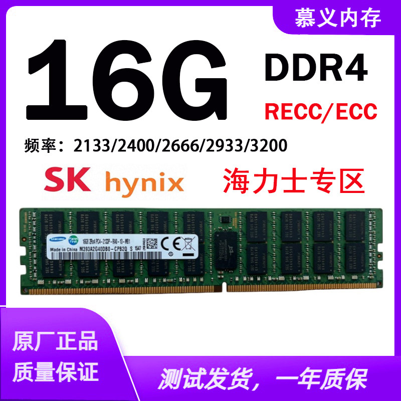 серверная панель памяти sk Hynix 16g ddr4 2133 2400 2666 2933 3200 recc Изображение 1