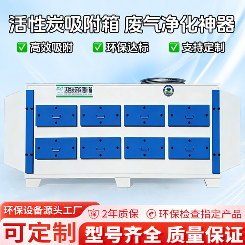 废气处理设备多层过滤吸附效率高