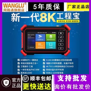 网路通8K工程宝IPC 1900PLUS 1910视频监控摄像机网络测试仪POE