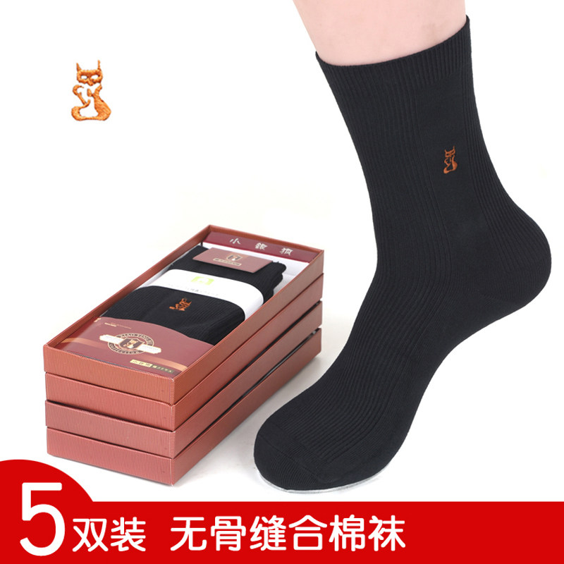 小银狐男士篮球袜子男中筒纯棉防臭吸汗长筒潮流秋冬个性运动春秋