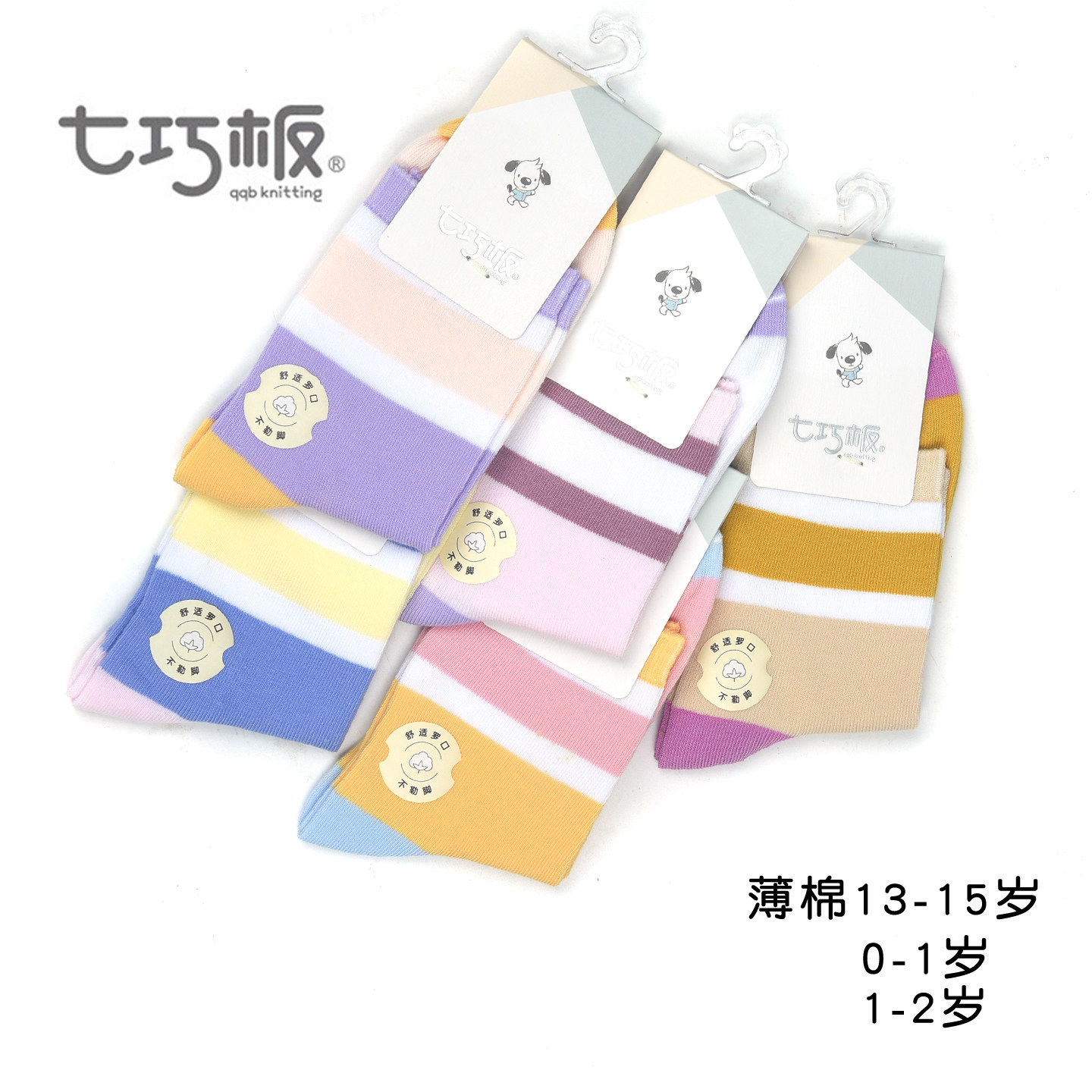 七巧板春夏薄款儿童袜子纯棉袜中大童中筒袜男女童小孩条纹袜5双