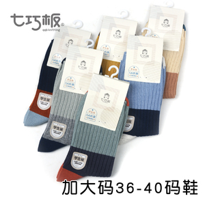 七巧板棉袜大码春夏秋冬无骨缝合