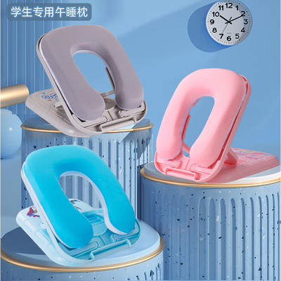 中小学生儿童午睡枕办公室