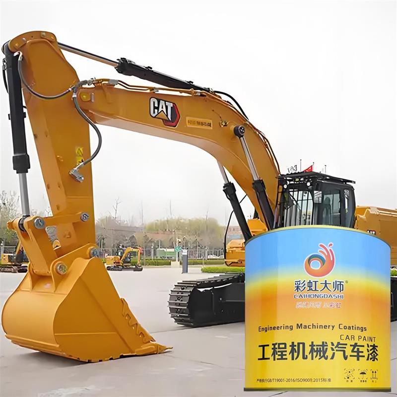 卡特320/313/318/326/349D/GC/GX挖掘机钩机翻新修复金属专用油漆