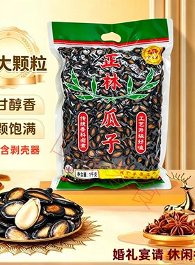 甘草原味西瓜子热卖正林