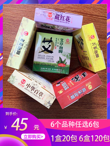 祛湿药包金泰康艾草促进新陈代谢