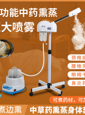 熏蒸仪蒸机局部鼻子专用喷头御沣