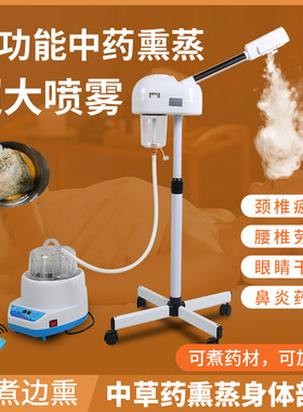 熏蒸仪蒸机局部鼻子专用喷头御沣