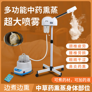 熏蒸仪蒸机局部鼻子专用喷头御沣