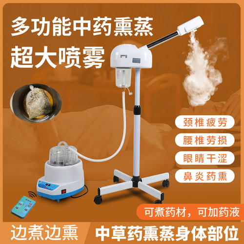 熏蒸仪蒸机局部鼻子专用喷头御沣