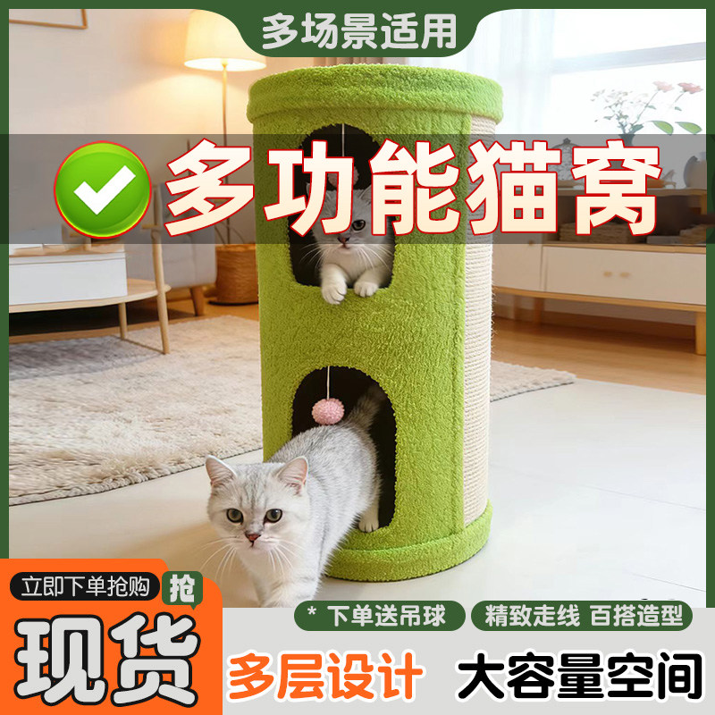 猫窝双层四季通用猫爬架一体抓板安全感半封闭式猫屋树洞家用睡窝,宠物/宠物食品及用品,猫窝/屋/帐篷/沙发,淘宝优惠券,粉丝福利购,淘宝优惠卷