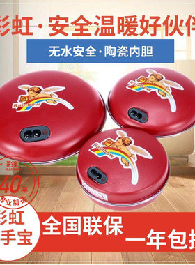 暖手宝彩虹彩虹暖手宝包邮
