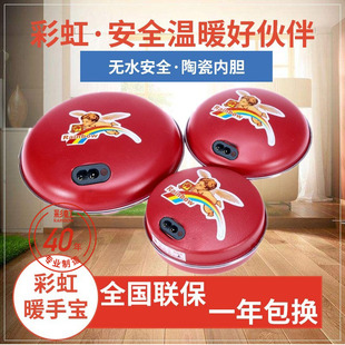 彩虹电热暖手宝充电暖宝宝暖手器马卡龙储热铁饼防爆TB23家用正品