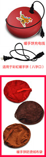 彩虹暖手宝暖宝宝器铁饼充电器防烫袋充电线包邮原装配件非充电宝