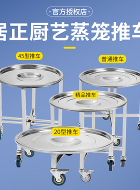 蒸笼架蒸笼推车不锈钢静音