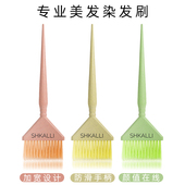 专业美发巴黎画染工具染发刷理发店专用护理烫染调色发廊软毛染刷