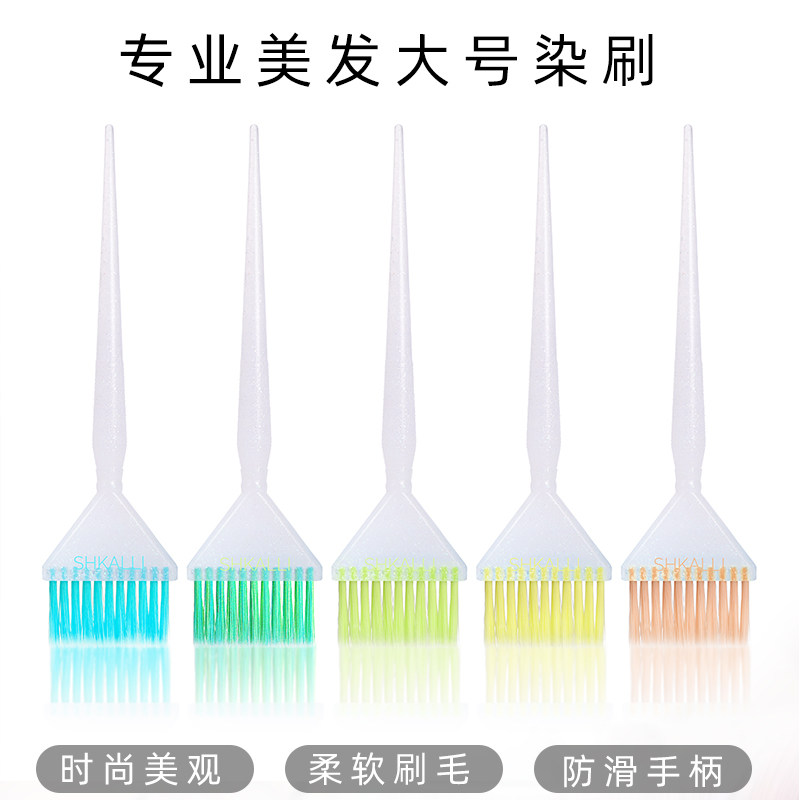 专业美发染刷工具巴黎画染刷