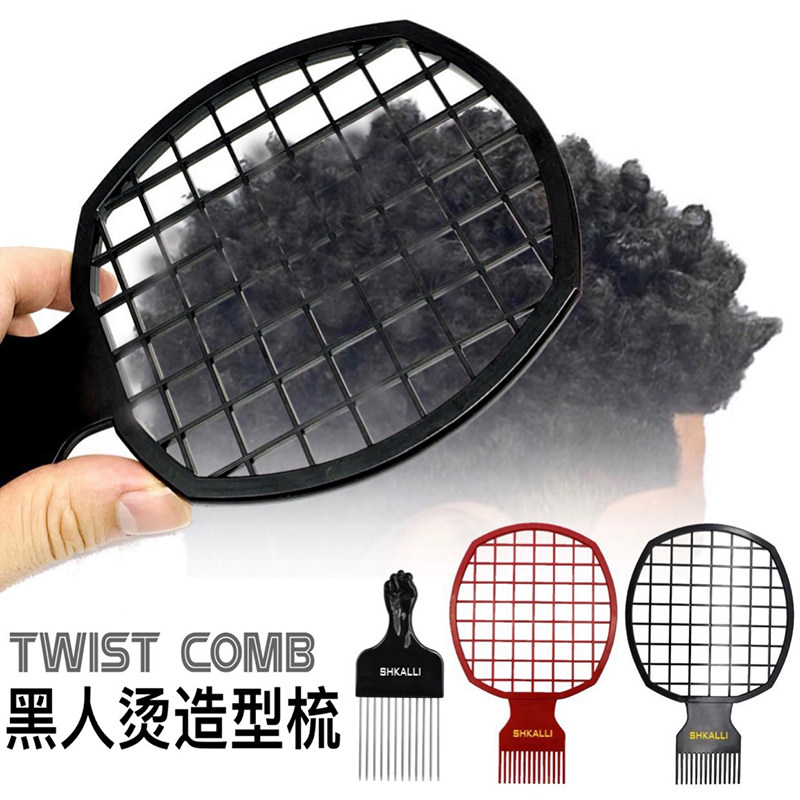 barbershop HairSponge非洲烫打理工具脏辫黑人烫造型梳插梳