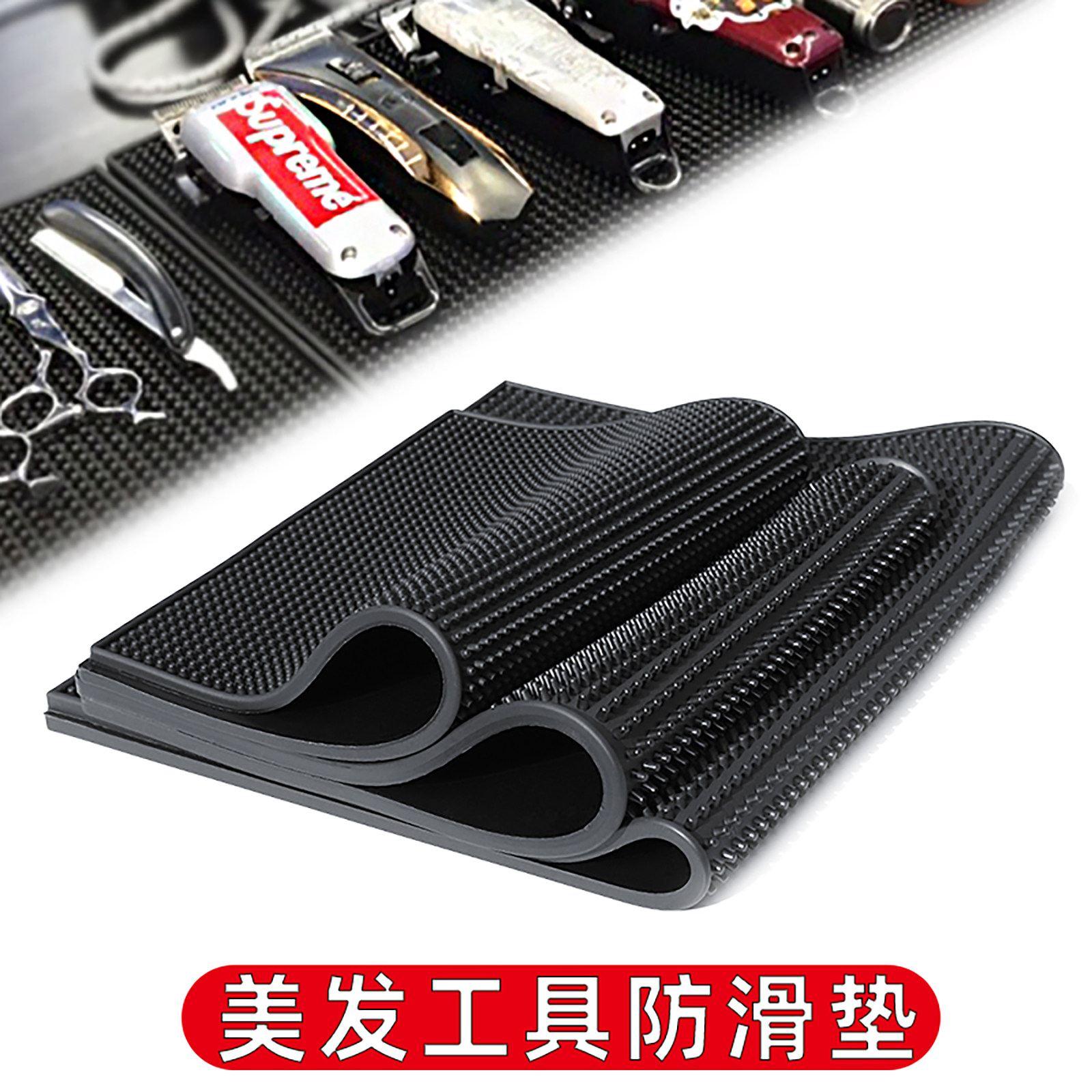 barbershop发型师美发工具油头电推剪防滑垫理发剪刀推子收纳垫子