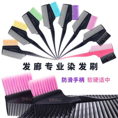 发廊专业染刷美发染发工具梳子