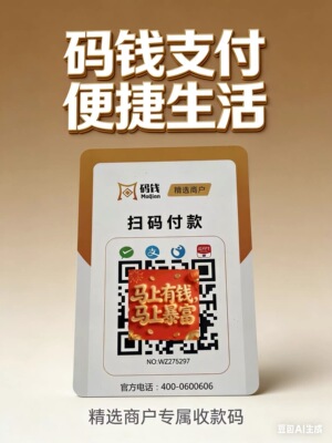 远程收款码异地线上支付H5易生收款啦小程序支付API通道风控秒到