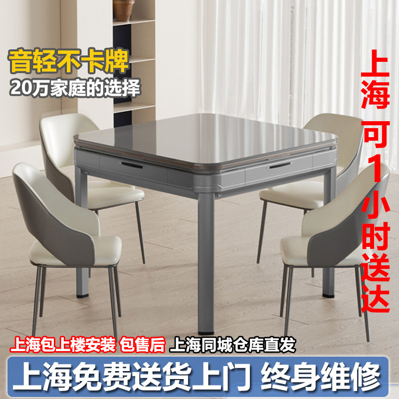 上海麻将桌餐桌两用过山车麻将机家用全自动棋牌室专用静音四口机