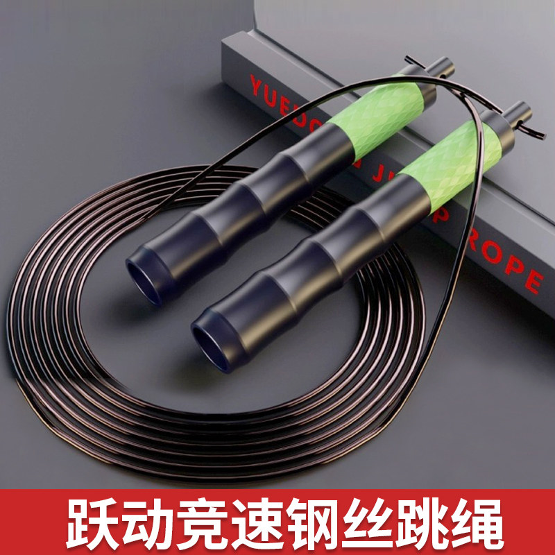 跃动钢丝跳绳中小学生专用比赛