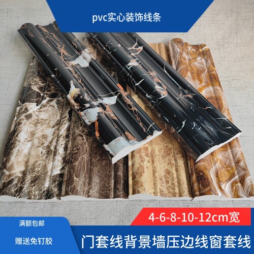 电视背景墙pvc大理石装饰线条