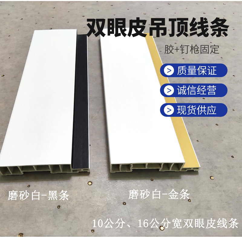 双眼皮线条吊顶装饰极简