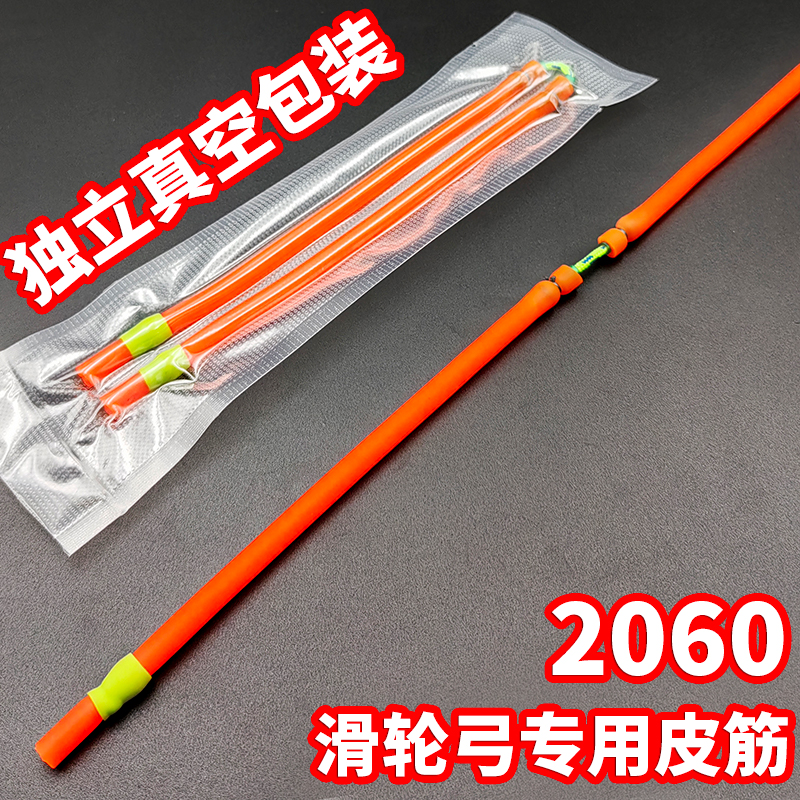 2060圆皮滑轮弓用大威力5mm卡球
