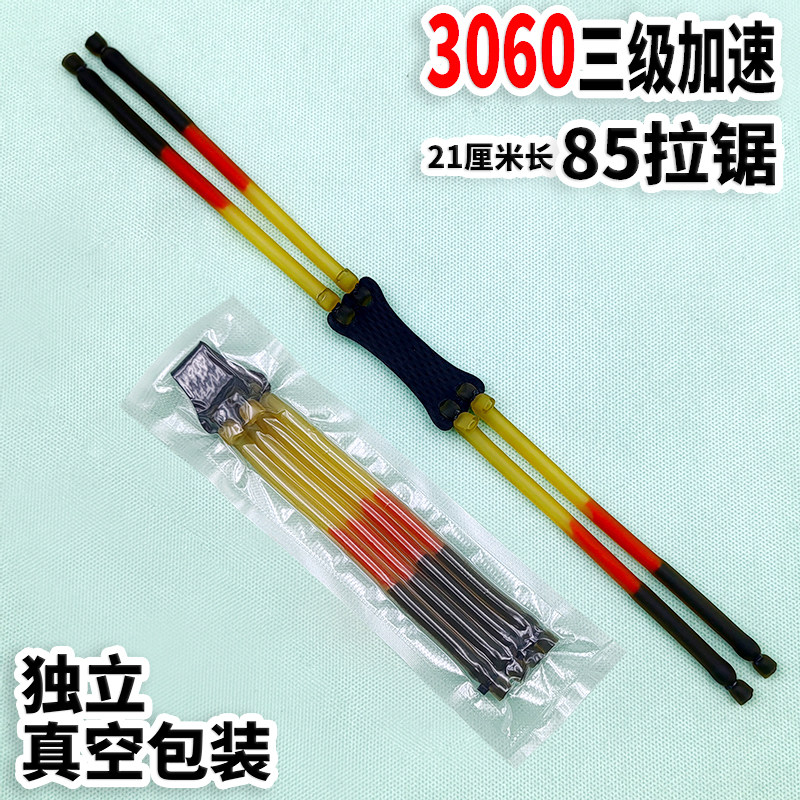 弹弓皮筋大威力三级加速高精度高弹力耐用四股内穿3060圆皮猫头鹰