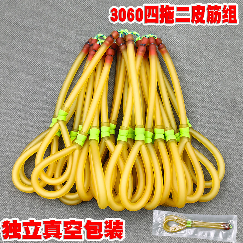 射鱼打鱼3060皮筋组传统弓专用圆皮四拖二高弹力耐用鱼鳔拖挂远射